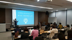 [제8회 행복더함 사회공헌캠페인] 年300회 특강… 청소년 벤처 기업가 양성에 집중