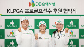 DB손해보험, KLPGA 유망주 후원 계약
