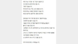 전여옥 “여의도에 안희정 뛰어넘는 ‘프로’들 있다…머리 돌리고 있을 것”