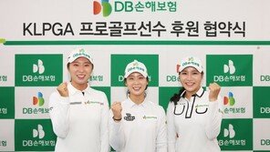 ‘골프 유망주’ 권지람-황예나-강지원, DB손해보험 후원 받는다
