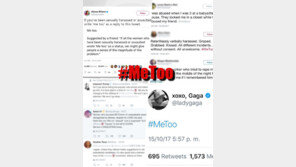 [퇴근길 미투]“동의 없는 성관계는 강간” 성폭력 엄벌에 나선 지구촌