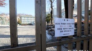 ‘폐교 강행 논란’ 서울 은혜초등학교, 재학생 전원 전학…사실상 ‘폐교’