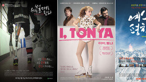 평창 영화 봇물…올림픽은 현재진행형