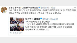 이해찬 “남북정상회담, 국민 지지 속에서 평화체제 구축으로 완성되길”