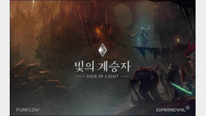 글로벌 공략 속도 높인 게임빌…‘빛의 계승자’ 출시