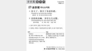 [시사중국어학원]미니스커트