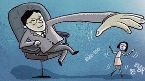 [기고]권력형 성범죄자, 초법적 사고에 젖어