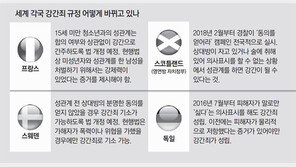 英-스웨덴 ‘명백한 동의없는 성관계는 강간’ 못박아