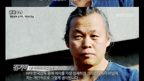김기덕 “내가 반여성주의? 외국 나가면 페미니스트라고 불러”
