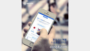 여행 필수앱 ‘무버’, 일본어 서비스 출시…“진짜 일본인에게 부탁하자”