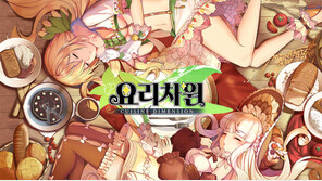 '소녀전선' 기다려! 미소녀 게임 흥행 이어갈 작품 온다