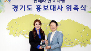 ‘팝페라 퀸’ 이사벨, 경기도 홍보대사 위촉