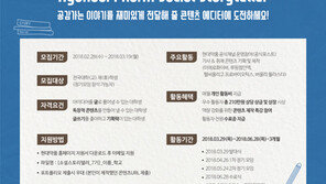 현대약품, 소셜 스토리텔러 7기 모집