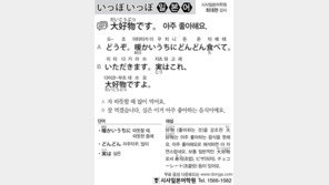 [시사일본어학원]아주 좋아해요.