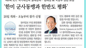 [알립니다]제9회 化汀 국가대전략 월례강좌… 김태영 前 국방부 장관 초청