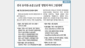 [대구판/알립니다]전국 유치원-초중고교생 ‘생명의 바다 그림대회’