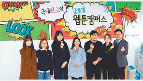 순천시 ‘웹툰 1번지’ 행보 본격화