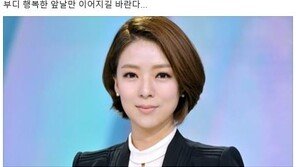 MBC 동료 “배현진 사표, 마음 아파…힘든 시간 보냈을 것”