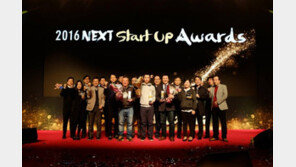 경기도가 바라보는 스타트업, 'NEXT StartUp Awards'
