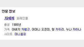 “차세찌 직업은 차범근 아들?”…직업 안 밝히는 이유 ‘애잔’