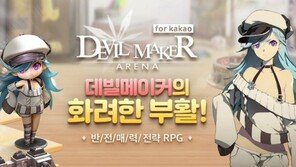 [신작 게임 소식] 3/8 '데빌메이커:아레나' 사전 예약 진행 등