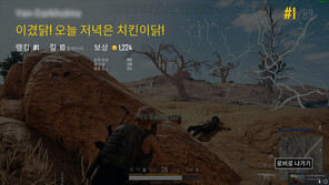 배틀그라운드용 PC 맞추기, 필요한 부품은?