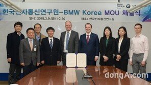 BMW코리아, 한국전자통신연구원과 기술 개발 협력