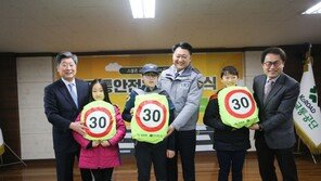 도로교통공단, ‘스쿨존 교통사고 제로 캠페인’ 개최