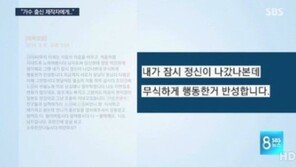 신웅 “성폭력 아닌 불륜” vs 작사가 A 씨 “불륜? 피해자 두 번 죽이는 말”