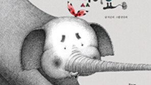[어린이 책]커다란 코끼리 친구, 교실에 들어갈 수 있을까