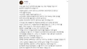 [전문]“이제 자유인” 민병두 부인 목혜정 SNS에 누리꾼 “무책임”VS“힘내라”