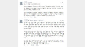 민병두 아들 추정 누리꾼, 뉴스타파에 “아버지는 한평생 희생만 하신 분”