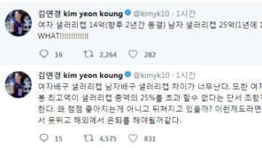 “한국리그 못 뛰겠다”…‘배구여제’ 김연경, 분노한 이유