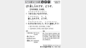 [시사일본어학원]간식이에요. 드세요.