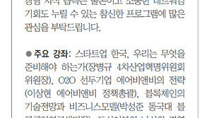 [알립니다]창조혁신 CEO 아카데미서 새로운 성장동력을 찾으세요