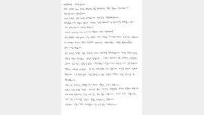 안희정 피해자 김지은 “특정 세력 속해 있지 않다…신변에 대한 보복 두려워”