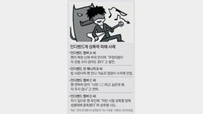 “인디밴드 공연 뒤풀이때 성추행 만연” 팬들 미투