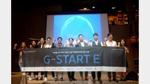 스타트업 해외 진출 날개 달다 'G-START E 글로벌 데모데이' 성료