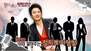 정준호 새 드라마서 자진 하차 왜?…정계 진출설 다시 솔솔~