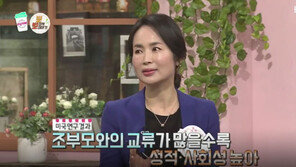 임영주 박사 잇단 방송출연, 할마할빠의 ‘황혼육아’ 해법 제시