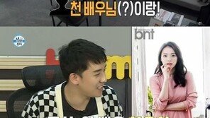 ‘나혼자산다’ 승리, 천우희에 핑크빛 호감 “에너지가 밝아”