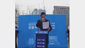 “전 영원한 민주당 당원”…정봉주, 서울시장 선거 출마 기자회견서 ‘울컥’