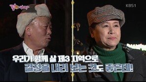 박원숙, 임현식 ‘동거 제안’ 센스 있게 거절…“난 ○○○서 살고파”