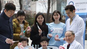 19일은 세계구강보건의 날… “올바른 양치 하세요”