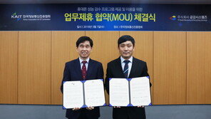 금강시스템즈, 한국정보통신진흥협회와 휴대폰 성능 검사 기술 MOU 체결