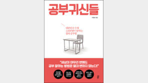 [에듀플러스/BOOK+]세상이 아무리 변해도 공부 잘하는 방법은 변하지 않는다!