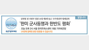 [알립니다]김태영 전 국방부 장관 초청 제9회 化汀 국가대전략 월례강좌