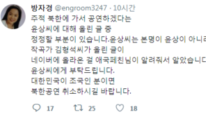 김형석 “윤상 본명 이윤상”→방자경 “정정, 윤상 北공연 취소 부탁”