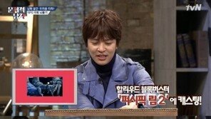 ‘퍼시픽 림2’ 특별출연 김정훈 “분량? 정말 잠깐 나와”…실제로 2초?