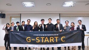 르호봇, 경기도 스타트업 투자 지원 위한 'G-START C' 성료